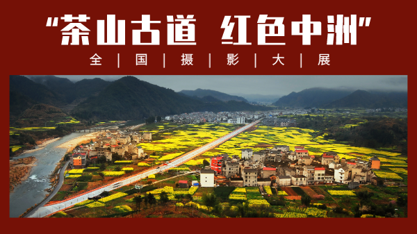 《多彩中洲》 方愛(ài)女?dāng)z.png