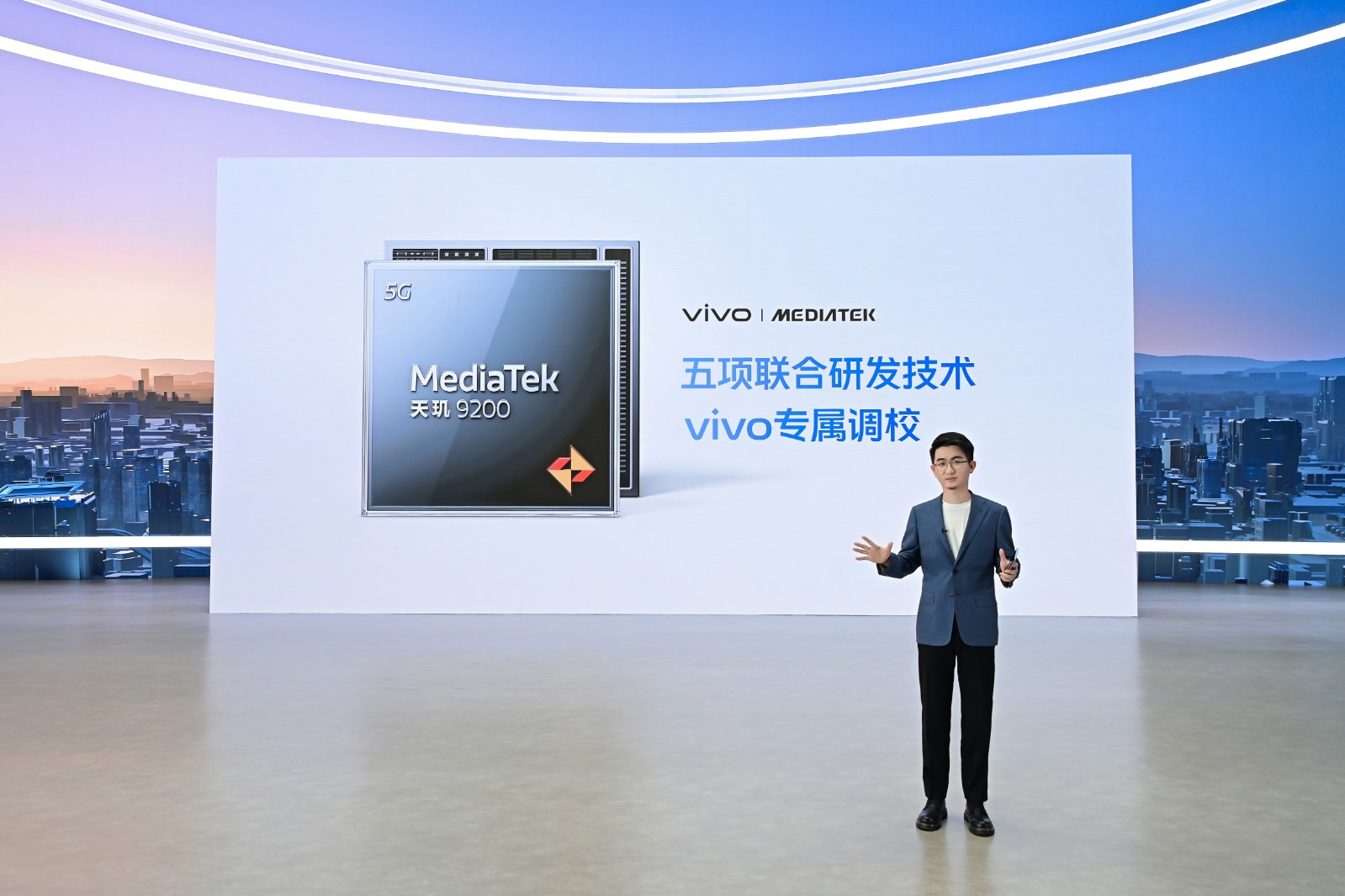 9、vivo x MediaTek聯合研發(fā).jpg