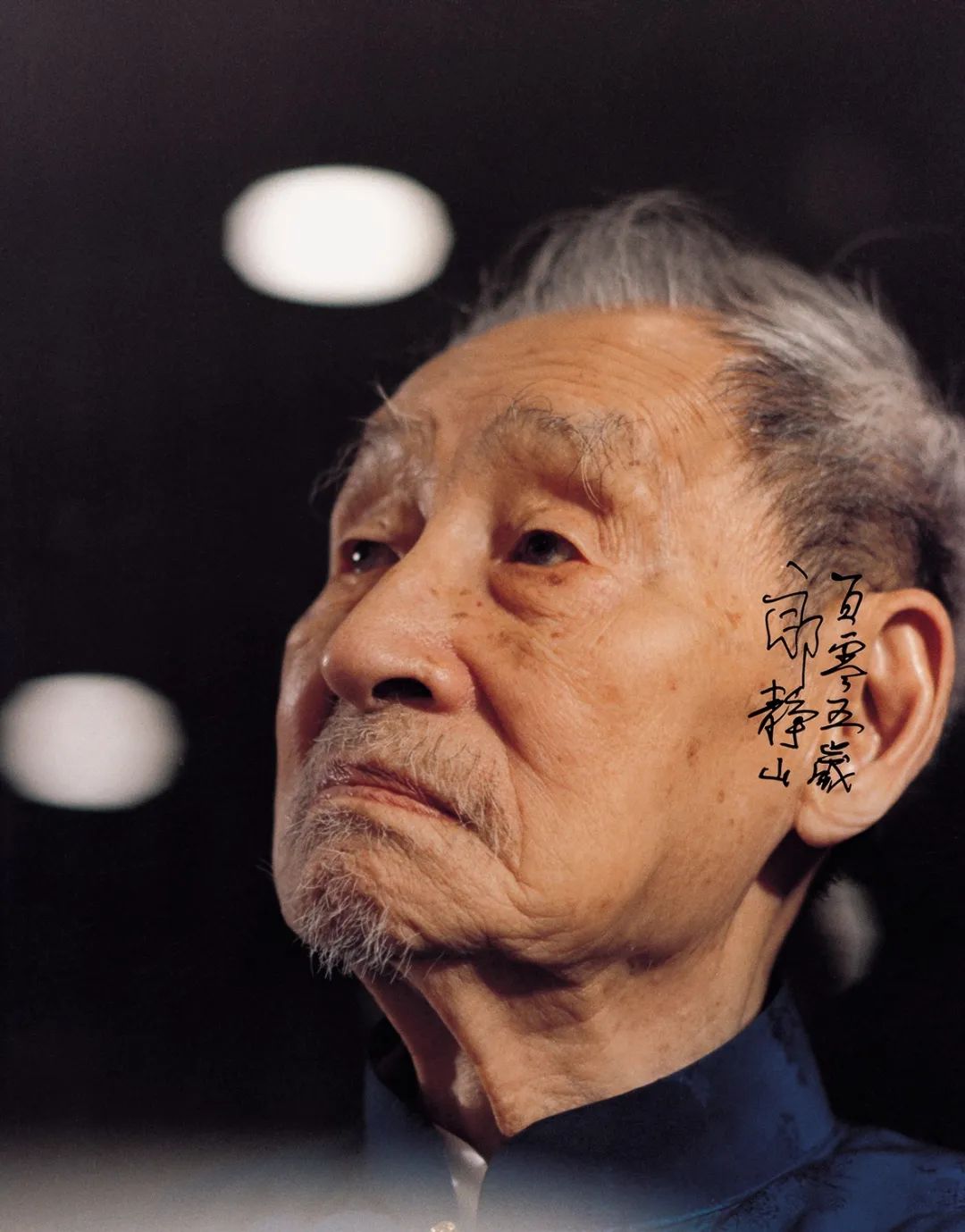 01百零五歲的攝影家郎靜山（1892-1995），1994年3月5日攝于珠海.jpg